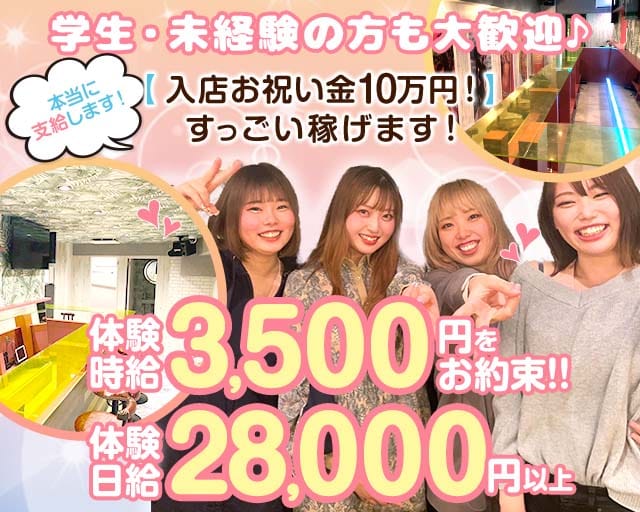 【板橋本町】kokomo（ココモ）のガールズバー体入