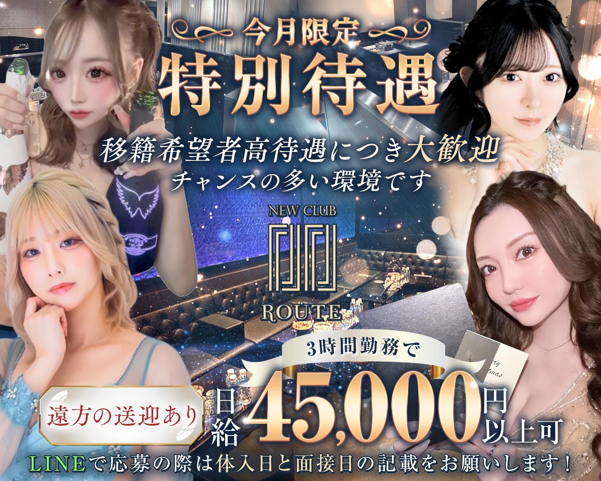 New Club Route（ルート） 流川キャバクラ TOP画像