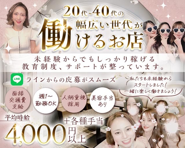 THIRD DOOR（サード ドア）のスナック体入