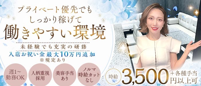 THIRD DOOR（サード ドア）(三宮スナック)の求人・体験入店情報