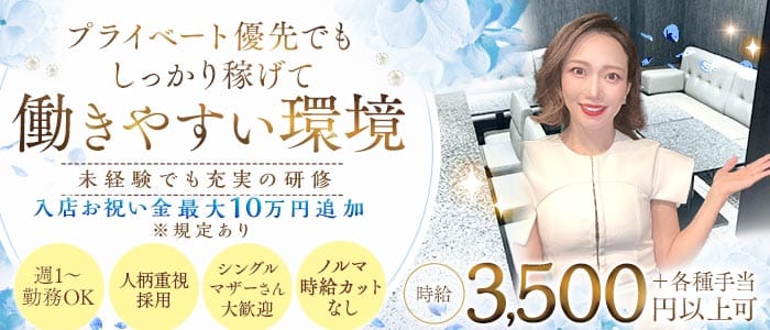 THIRD DOOR（サード ドア）(三宮スナック)の求人・体験入店情報