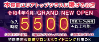 CHARM ~シャルム~【公式求人・体入情報】(祇園キャバクラ)の求人・体験入店情報
