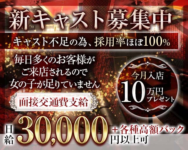 club noe（ノア）のキャバクラ体入