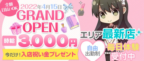 メイドBar KZ (ケーズ)【公式求人・体入情報】(川崎ガールズバー)の求人・体験入店情報