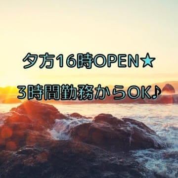  自由に働けます(*ﾉ&omega;ﾉ)