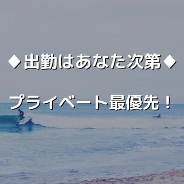 働きやすさ抜群のお店( *&acute;艸｀)