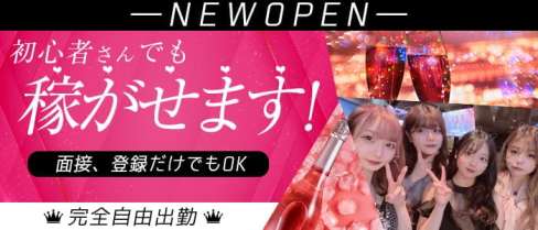 Girl'sBar K-style(ケースタイル)【公式求人・体入情報】(小倉ガールズバー)の求人・体験入店情報