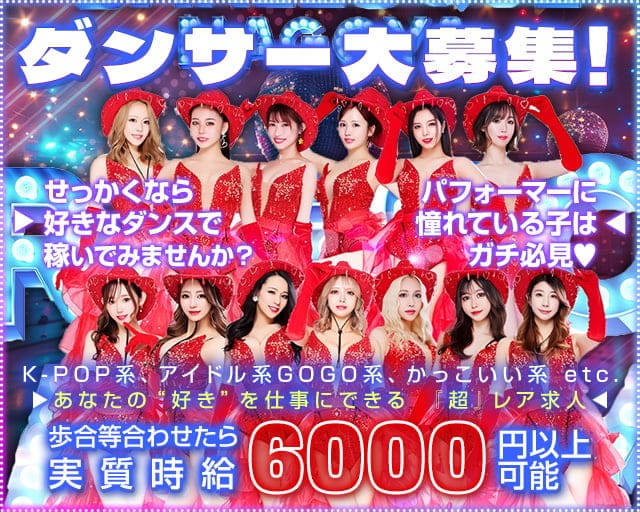 BARLESQUE NAGOYA （バーレスク ナゴヤ）のガールズバー体入