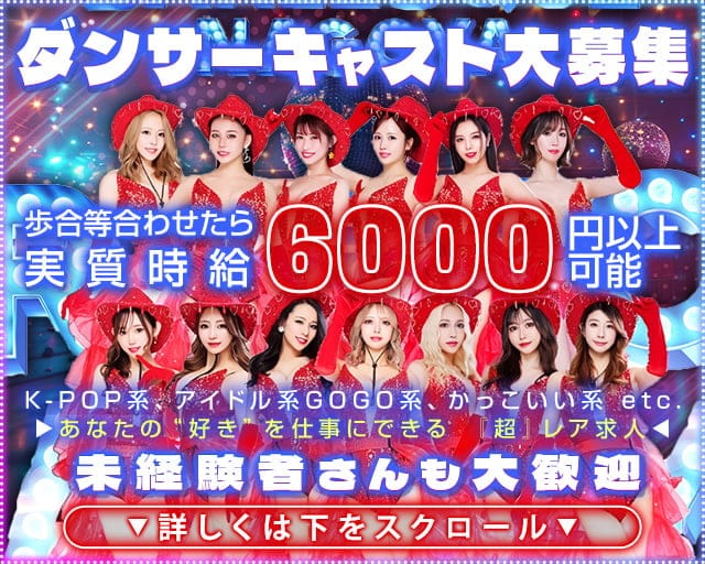 BARLESQUE NAGOYA （バーレスク ナゴヤ）のガールズバー体入