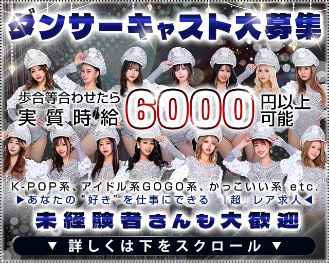 BARLESQUE NAGOYA （バーレスク ナゴヤ）のガールズバー体入