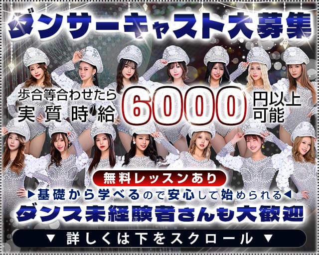 BARLESQUE NAGOYA （バーレスク ナゴヤ）のガールズバー体入