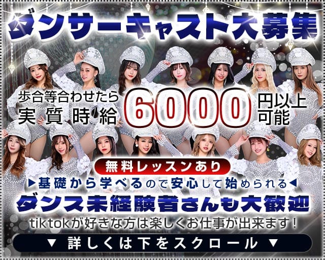 BARLESQUE NAGOYA （バーレスク ナゴヤ）のガールズバー体入