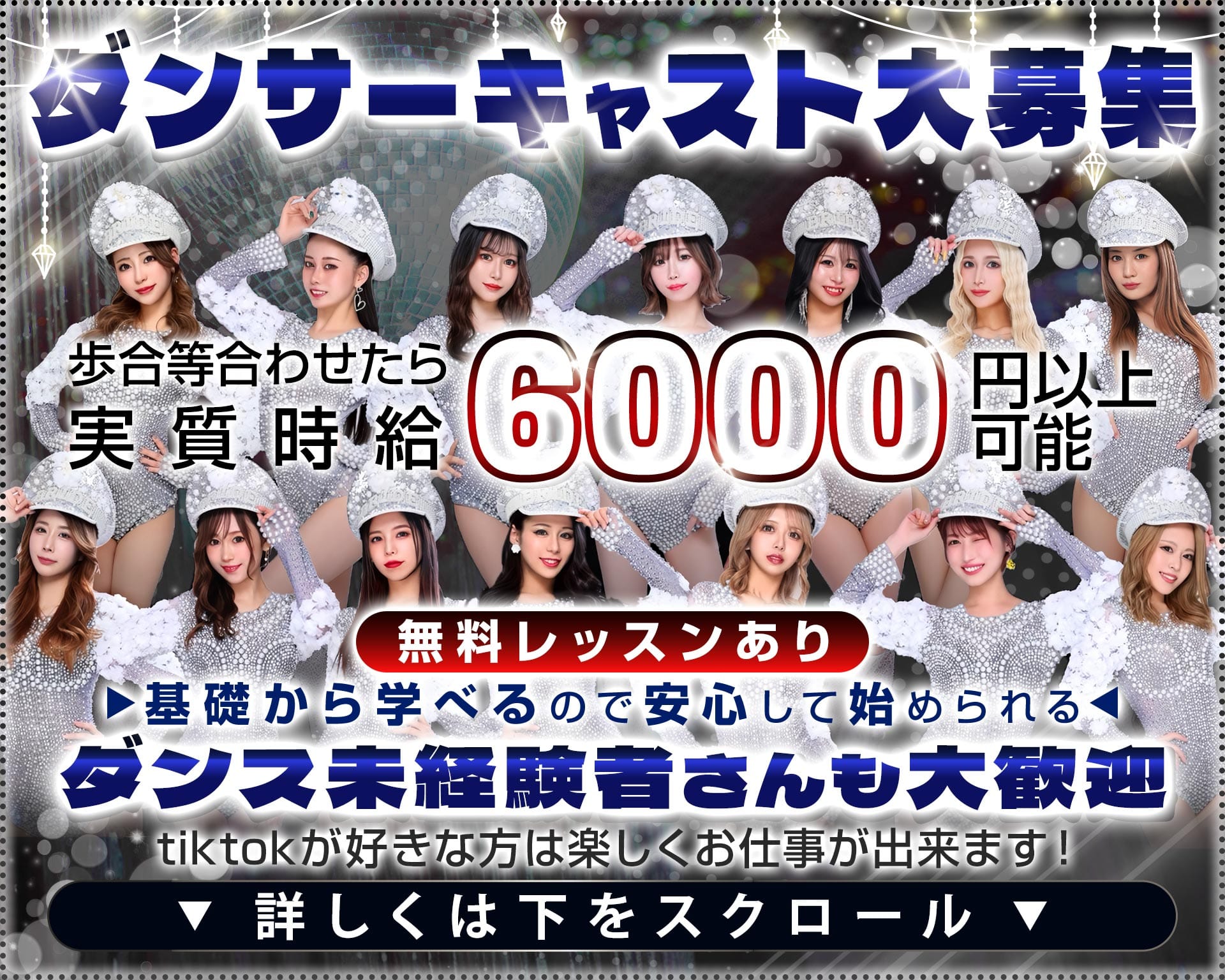 BARLESQUE NAGOYA （バーレスク ナゴヤ） 錦ガールズバー TOP画像