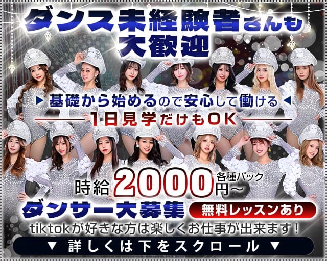 BARLESQUE NAGOYA （バーレスク ナゴヤ）のガールズバー体入