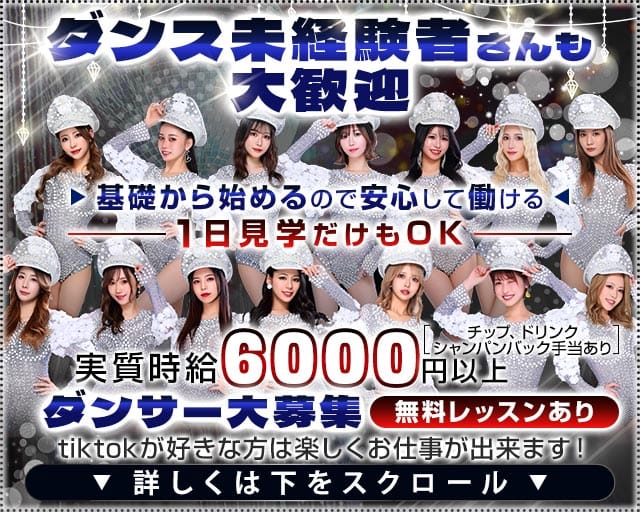 BARLESQUE NAGOYA （バーレスク ナゴヤ）のガールズバー体入