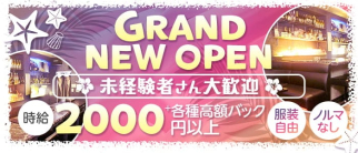 Leo(レオ)【公式求人・体入情報】(京橋ガールズバー)の求人・体験入店情報