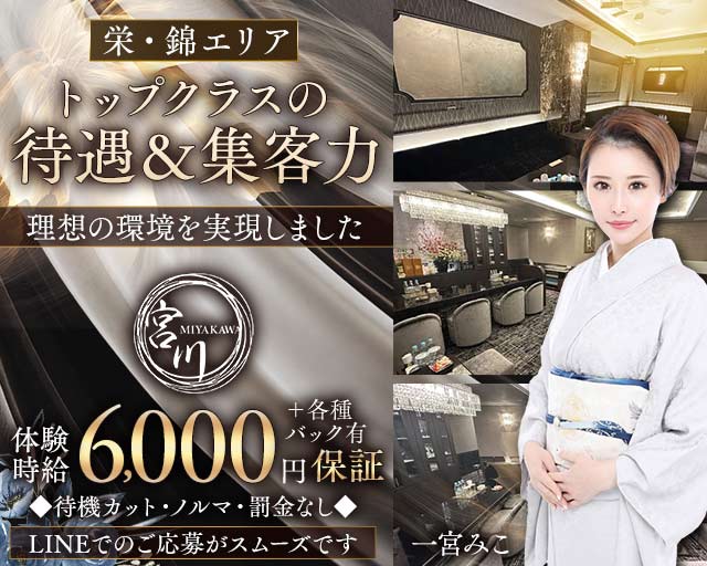 宮川はなれのクラブ体入