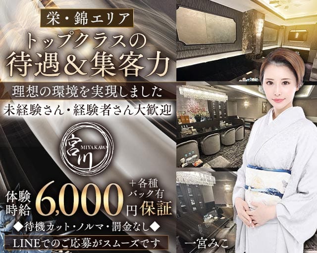 宮川はなれのクラブ体入