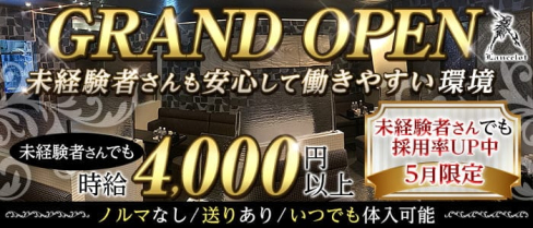 Lancelot(ランスロット)【公式求人・体入情報】(松山キャバクラ)の求人・体験入店情報
