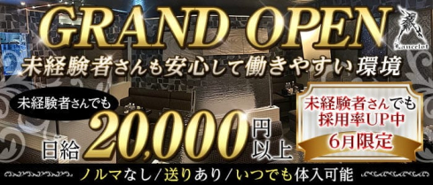 Lancelot(ランスロット)【公式求人・体入情報】(松山キャバクラ)の求人・体験入店情報