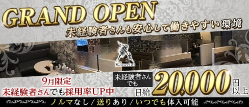 Lancelot(ランスロット)【公式求人・体入情報】(松山キャバクラ)の求人・体験入店情報