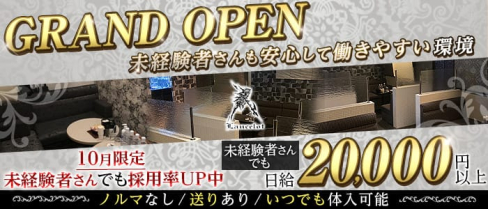 Lancelot(ランスロット)【公式求人・体入情報】(松山キャバクラ)の求人・体験入店情報