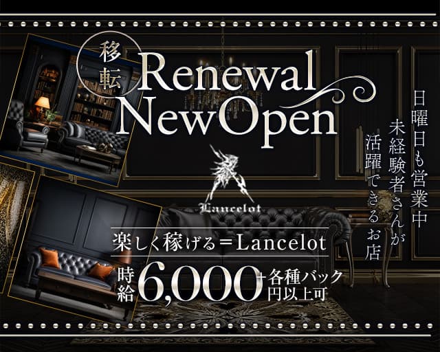 Lancelot（ランスロット）【公式求人・体入情報】 松山キャバクラ バナー