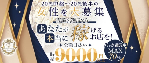 Elegance fukuoka(エレガンス)【公式求人・体入情報】(中洲キャバクラ)の求人・体験入店情報