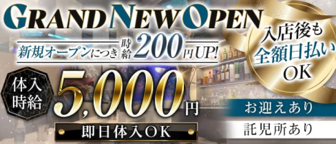 【朝キャバ】club mimi(クラブ ミミ)【公式求人・体入情報】(吉祥寺昼キャバ・朝キャバ)の求人・体験入店情報