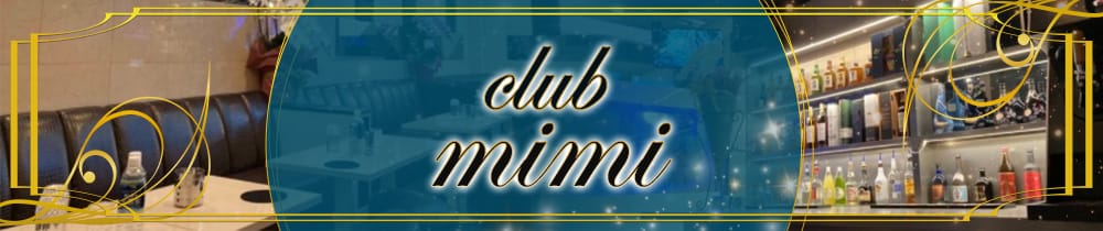 【朝キャバ】club mimi（クラブ ミミ）【公式求人・体入情報】 吉祥寺昼キャバ・朝キャバ TOP画像