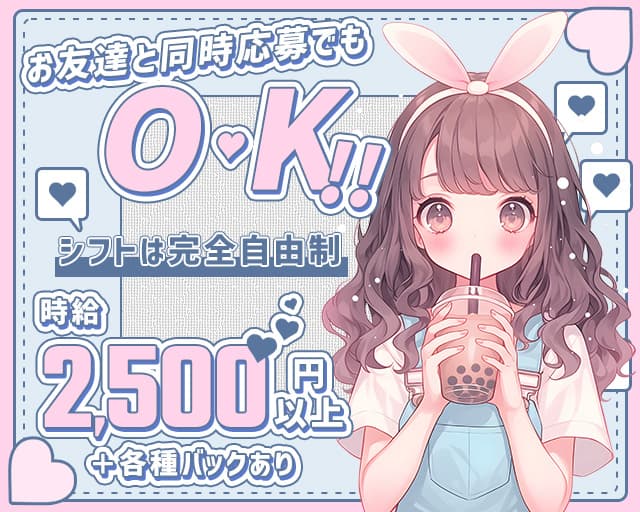 せれこん両替町のガールズバー体入