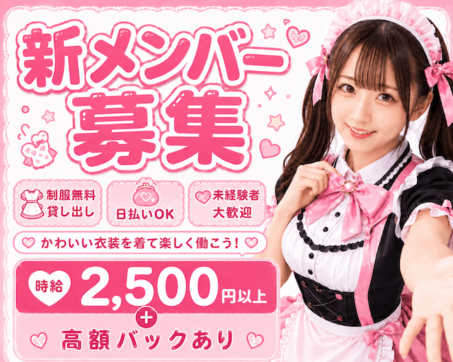 せれこん 両替町店のガールズバー体入