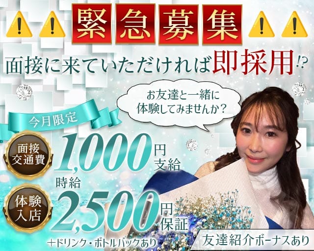 Wiz（ウィズ）のスナック体入