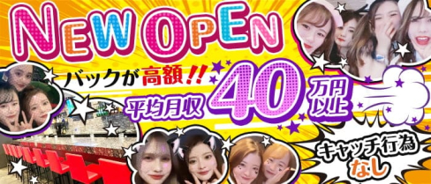 Girls Bar Color(カラー)【公式求人・体入情報】(中洲ガールズバー)の求人・体験入店情報