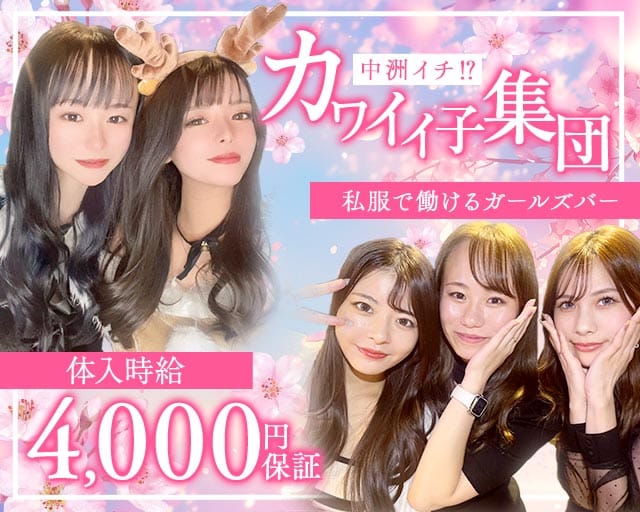 Girls Bar Color（カラー） バナー