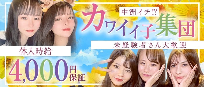 Girls Bar Color（カラー） 中洲ガールズバー 未経験募集バナー