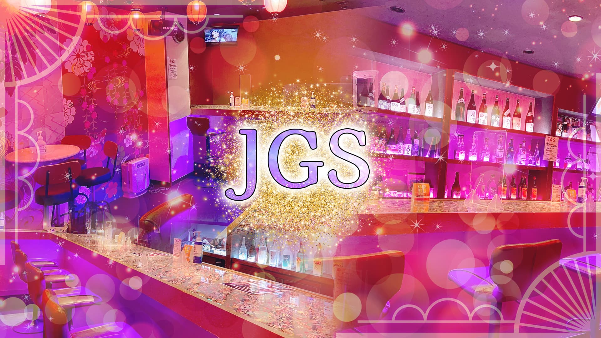 New Style Bar JGS(ジェイジーエス)【公式求人・体入情報】 千葉ガールズバー TOP画像