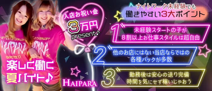 北九州キャバクラ求人 体入ショコラ