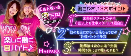 北九州キャバクラ求人 体入ショコラ 北九州キャバクラ求人 体入ショコラ