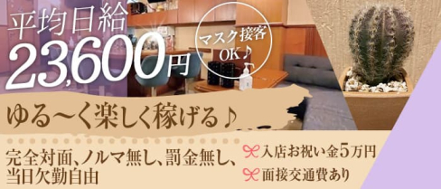 Nana(ナナ)【公式体入・求人情報】(関内ガールズバー)の求人・体験入店情報