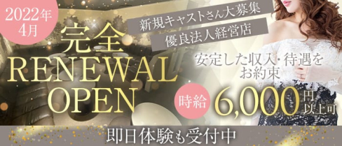 Cabaret Club Unveil(アンヴェール)【公式求人・体入情報】(浜松キャバクラ)の求人・体験入店情報