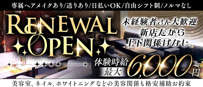 ASIAN-J（アジアンジェイ）(浜松キャバクラ)の求人・体験入店情報