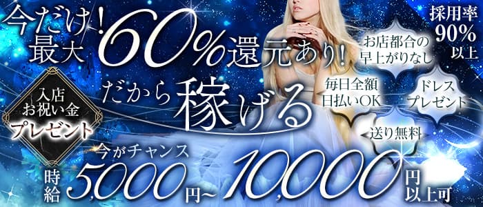 Club Danke(ダンケ)のキャバクラ体入