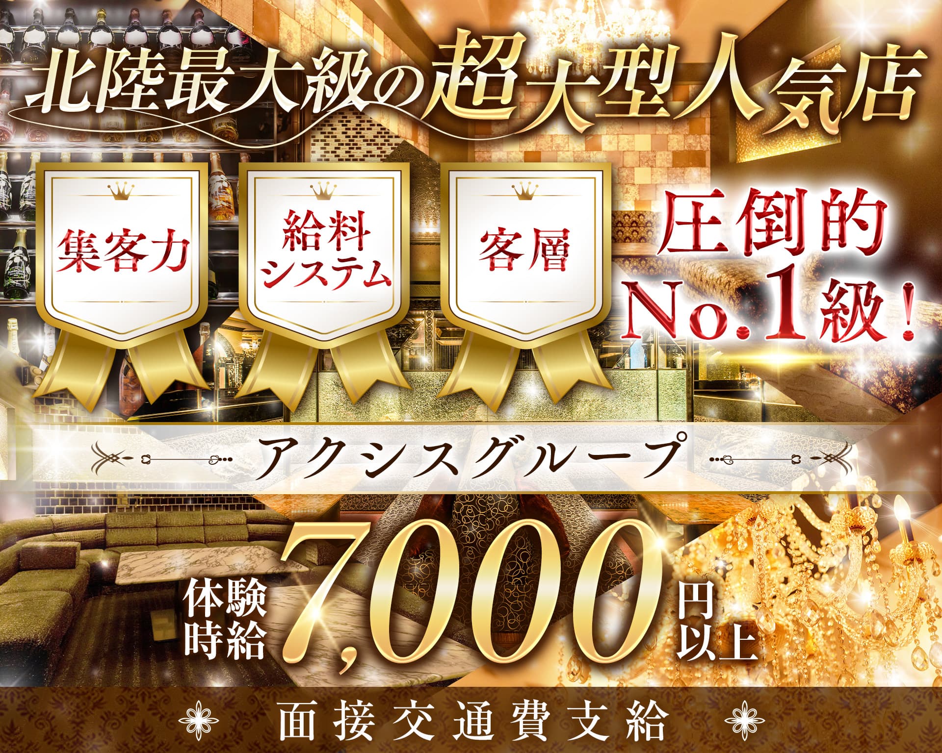 Club AZUL（アズール） 富山キャバクラ TOP画像