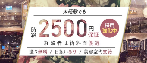 CLUB多華(タカ)【公式求人・体入情報】(小倉クラブ)の求人・体験入店情報