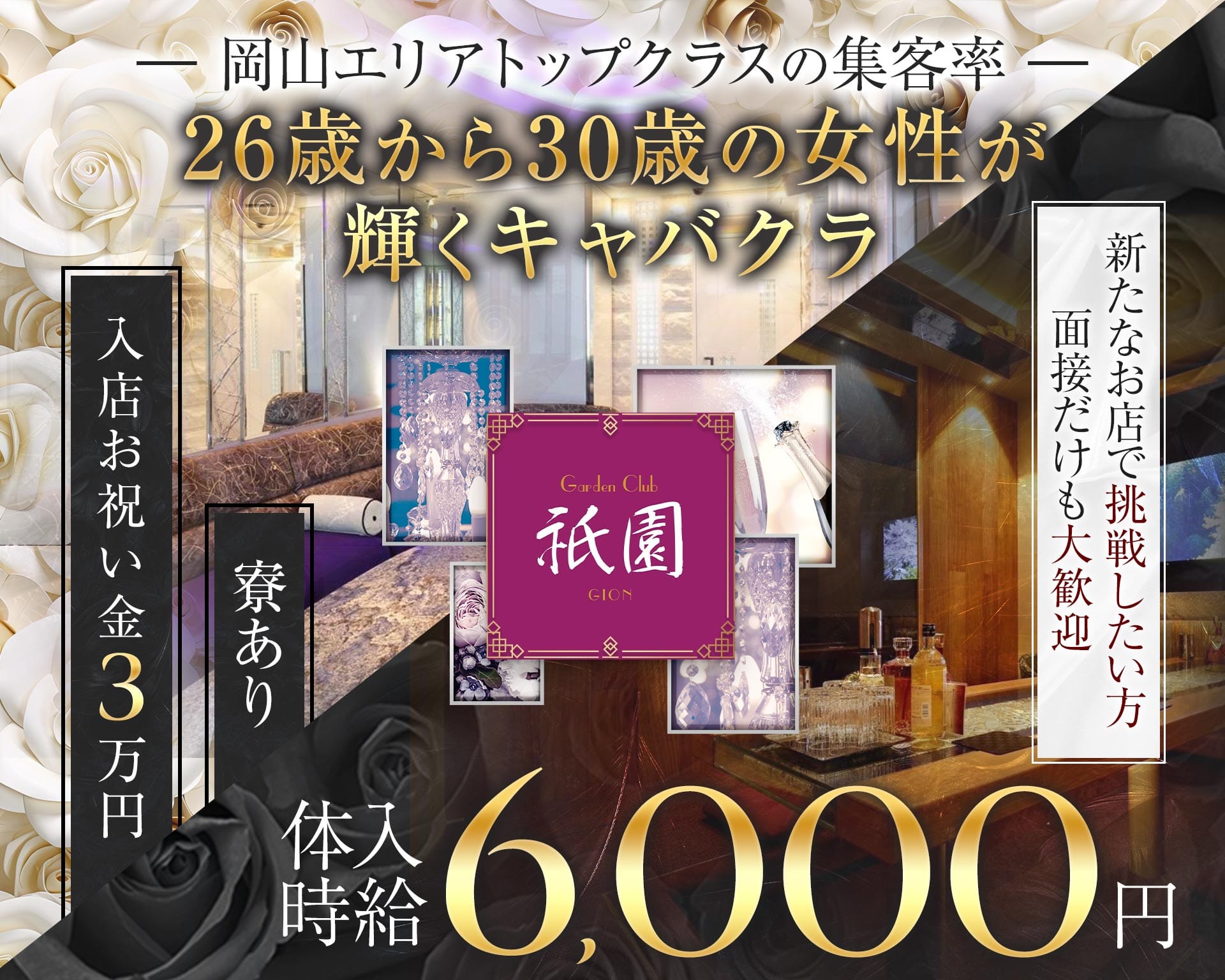 祇園（ギオン） 中央町キャバクラ TOP画像