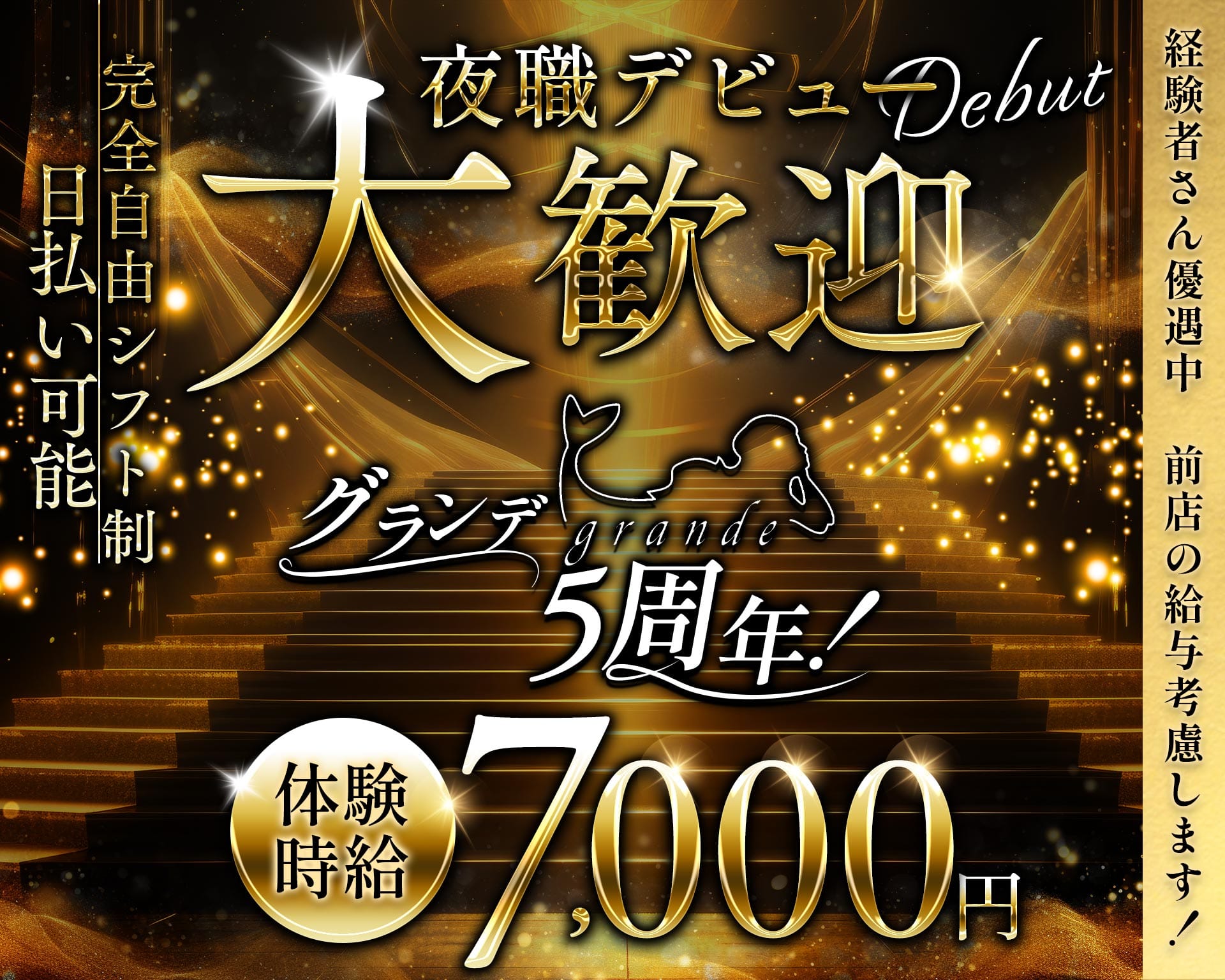 【富山】grande（グランデ） 富山キャバクラ TOP画像