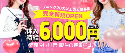 Lounge Unlock(アンロック)【公式求人・体入情報】(新所沢ラウンジ)の求人・体験入店情報