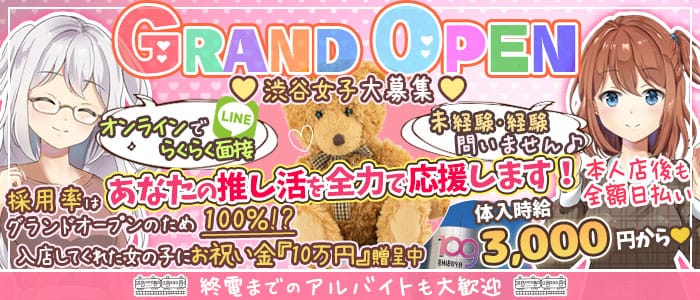 私服コンカフェCHOA（チョア）【公式求人・体入情報】