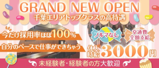コンセプト&カフェGirlsbar Seven(セブン)【公式求人・体入情報】(千葉ガールズバー)の求人・体験入店情報